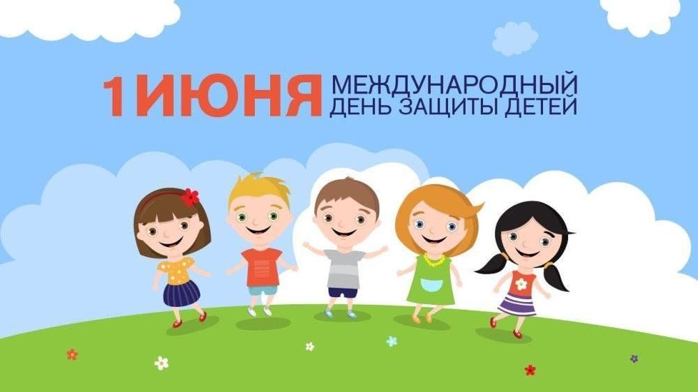 Прием граждан по вопросам прав несовершеннолетних, приуроченный ко «Дню защиты детей»..