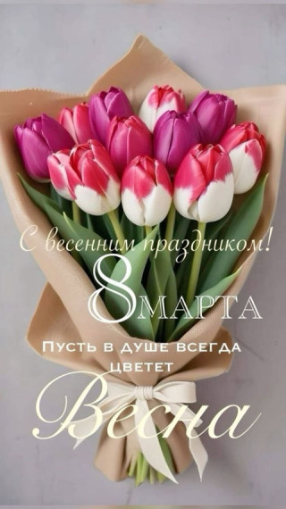 Праздничное настроение.