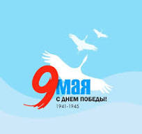 День Победы в нашей школе!.